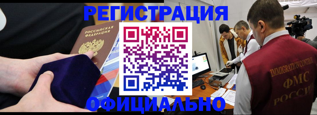 прописка гарантия в Архангельской области